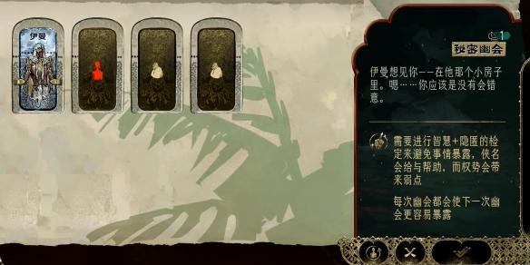 苏丹的游戏伊曼怎么入队