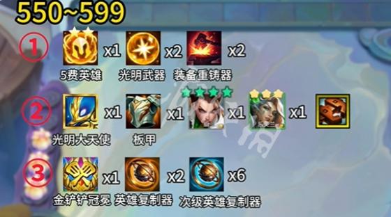 金铲铲之战4星蔚装备怎么出