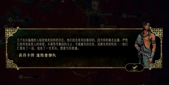 苏丹的游戏谋反线怎么玩