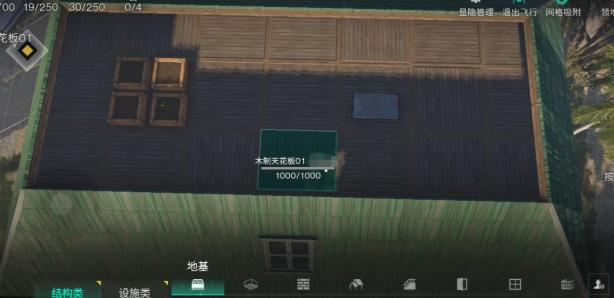 七日世界家具图纸怎么获得-家具图纸获取方法