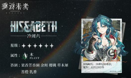 重返未来1999冷周六技能是什么-冷周六技能介绍