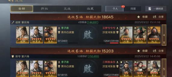 三国谋定天下s7举荐武将选哪个