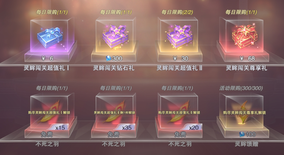 斗罗大陆魂师对决灵眸闯关怎么打