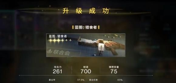 七日世界武器升星攻略