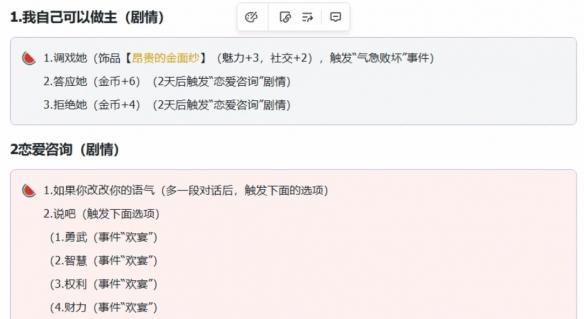 苏丹的游戏阿鲁米娜怎么入队