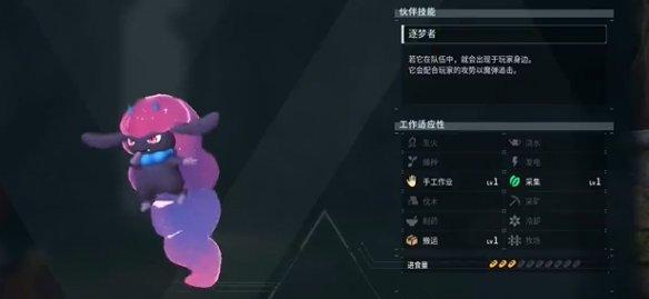 幻兽帕鲁夜晚限定帕鲁有哪些