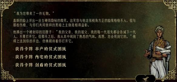苏丹的游戏盖斯怎么升金