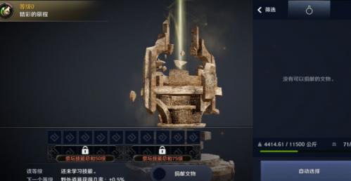 黑色沙漠手游文物怎么获取-文物获取方法