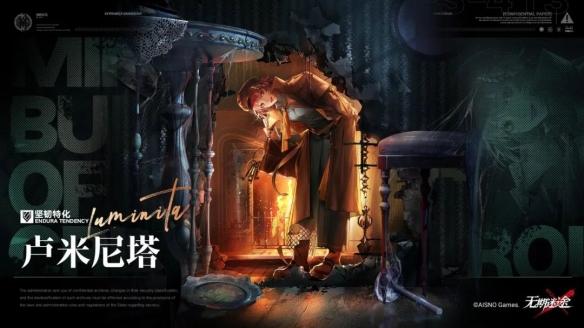 无期迷途卢米尼塔技能是什么-卢米尼塔技能介绍