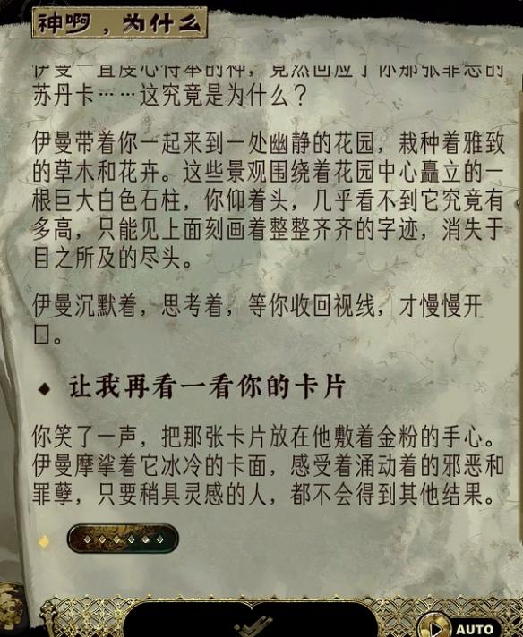苏丹的游戏伊曼怎么入队