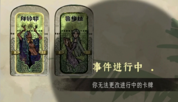 苏丹的游戏阴森的宅邸触发攻略