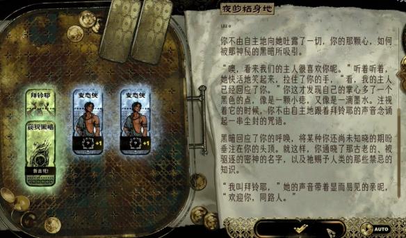 苏丹的游戏黑暗知识怎么获得-黑暗知识获得方法介绍