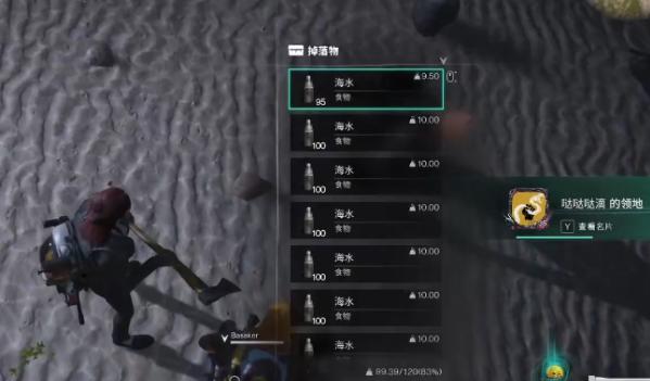 七日世界海水怎么获得-海水获取方法