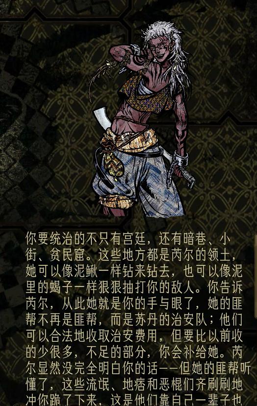 苏丹的游戏芮尔入队方法介绍