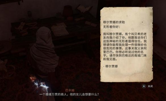 刺客信条幻景四十大盗任务介绍