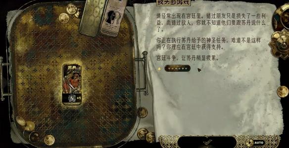 苏丹的游戏盖斯的爵位怎么获得