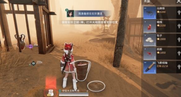 永劫无间手游若露怎么变花露