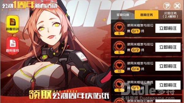 王牌战士新活动新春贴纸有哪些奖励 新活动新春贴纸介绍