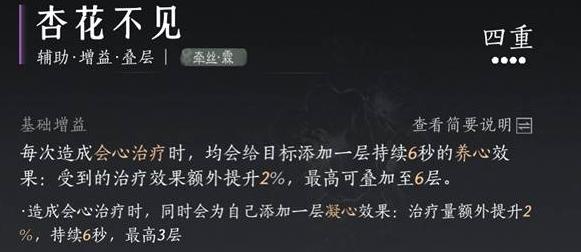 燕云十六声T扇合一流团本怎么打-T扇合一流团本打法攻略
