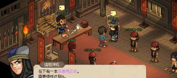大侠立志传风卷残云式怎么获得-风卷残云式获取方法