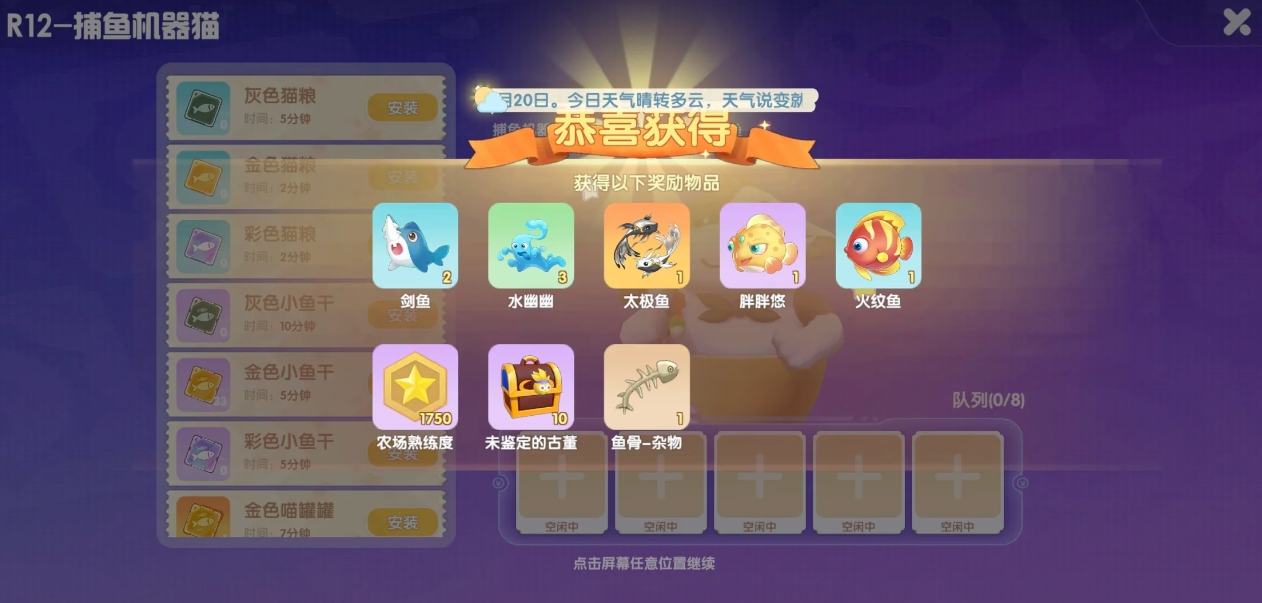 摩尔庄园必做任务有哪些