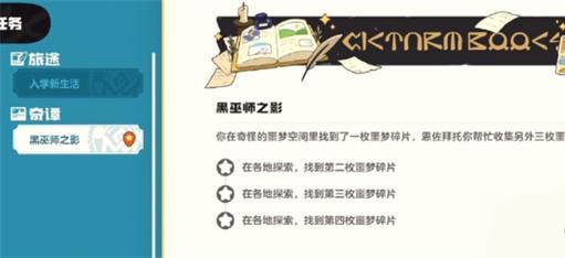 洛克王国世界黑巫团怎么打-黑巫团打法指南