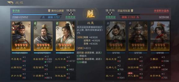 三国谋定天下s7举荐武将选哪个