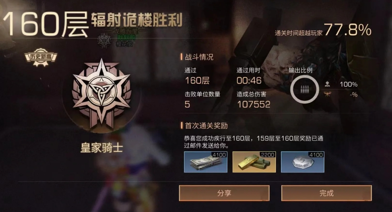 明日之后怎么通关辐射诡楼