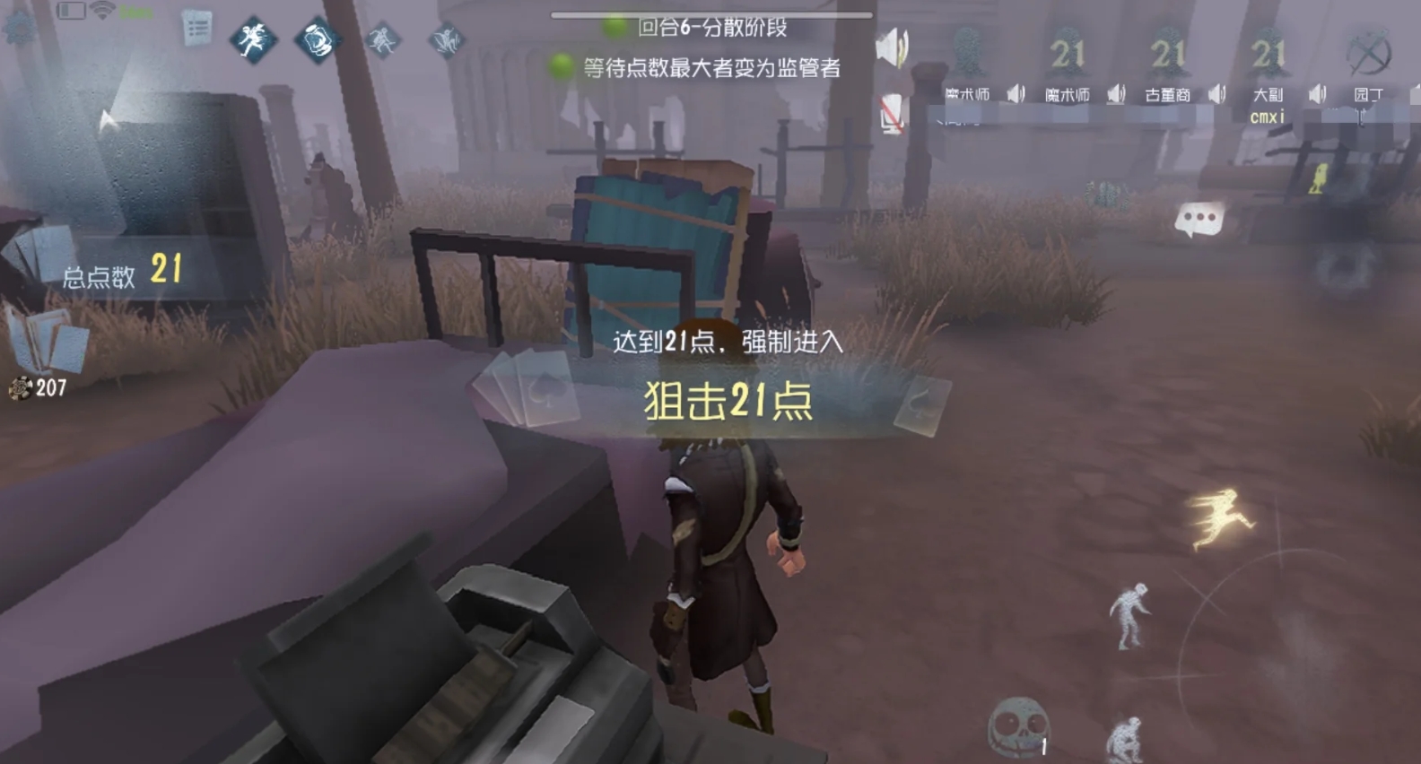 第五人格黑杰克模式该怎么玩