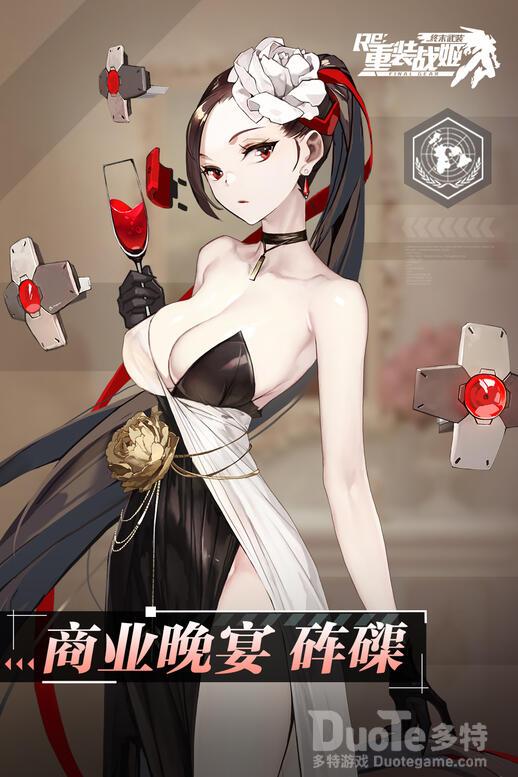 重装战姬砗磲新皮肤商业晚宴该怎么获取 砗磲新皮肤商业晚宴介绍