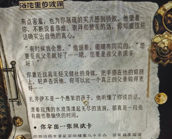 苏丹的游戏阴森的宅邸触发攻略