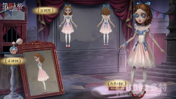 第五人格调香师奇珍时装红菱艳该怎么获取 调香师奇珍时装红菱艳介绍
