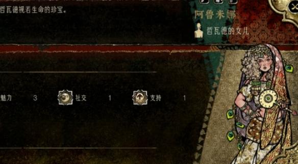苏丹的游戏阿鲁米娜怎么入队-阿鲁米娜入队方法