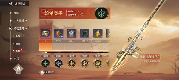永劫无间手游漠海夺金怎么玩
