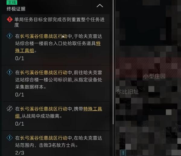 三角洲行动医疗部门终极证据任务攻略