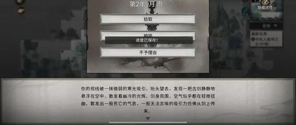 鬼谷八荒噬魂剑奇遇怎么过