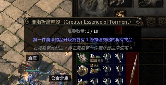 流放之路2大伤长矛怎么制作