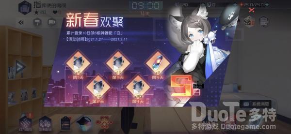 永远的七日之都新春欢聚签到活动有哪些奖励 新春欢聚签到活动介绍