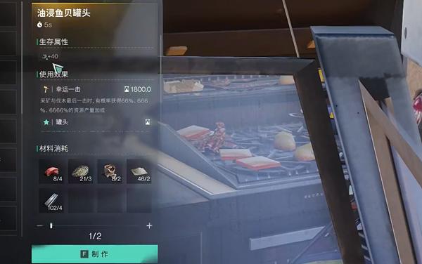 七日世界油浸鱼贝罐头怎么获得‌