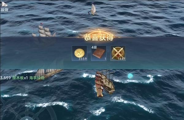 大航海时代传说捞船怎么玩