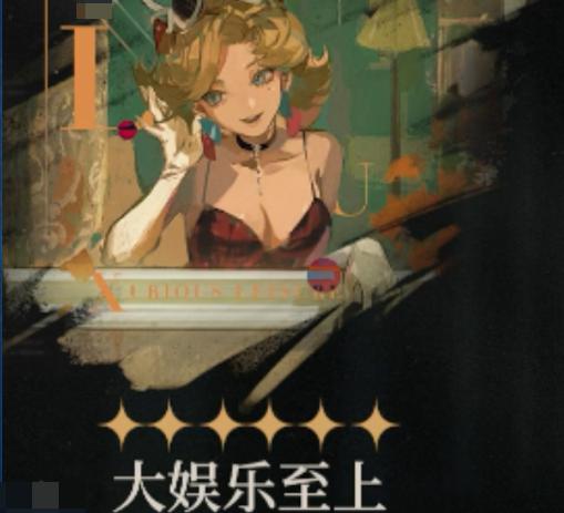 重返未来1999冷周六心相选哪个