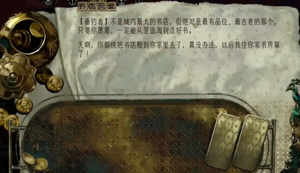 苏丹的游戏怪诞的书作用介绍