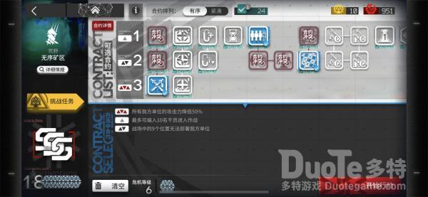 明日方舟铅封行动无序矿区挑战合约阵容 铅封行动合约挑战6级任务