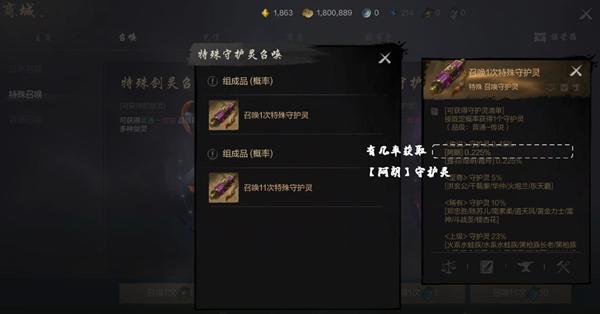 剑灵2守护灵怎么获得-守护灵获取方法