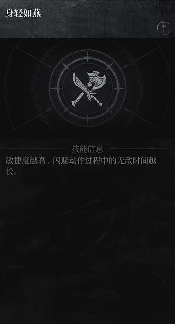 第一狂战士卡赞强力流派技能哪个强