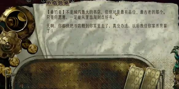 苏丹的游戏怪诞的书有什么用-怪诞的书作用介绍