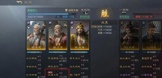 三国谋定天下s7阵容怎么搭配-s7阵容搭配推荐
