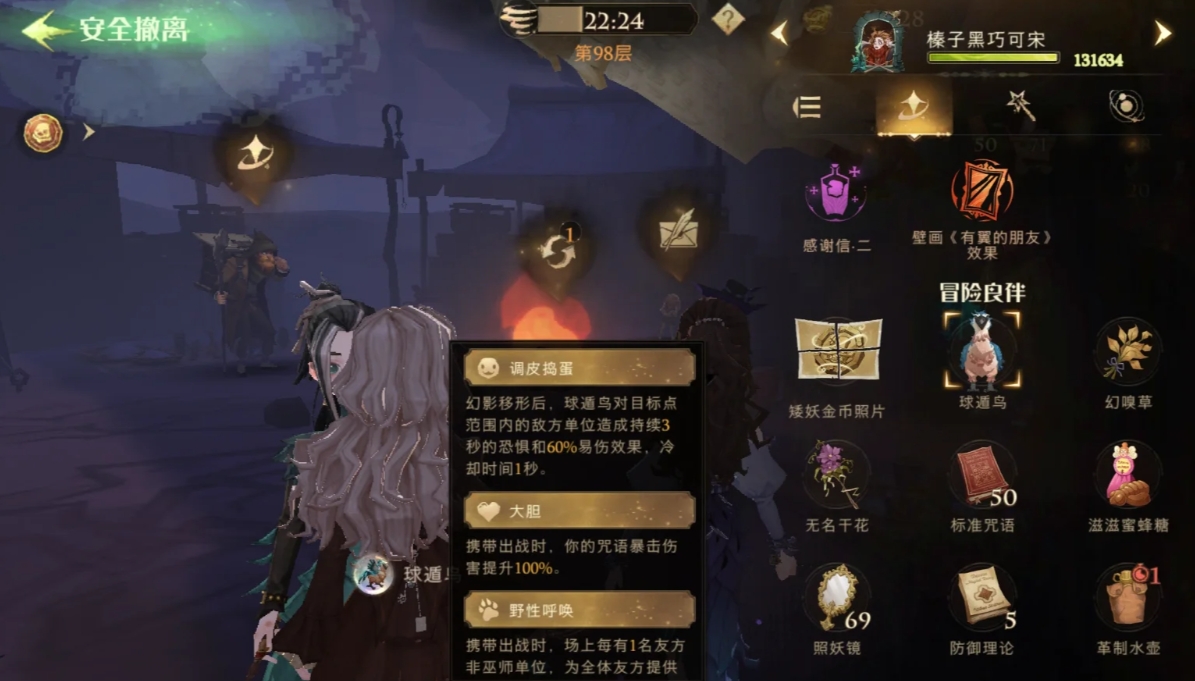 哈利波特魔法觉醒无共鸣怎么打狩猎
