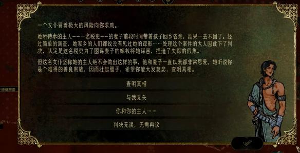 苏丹的游戏盖斯怎么入队