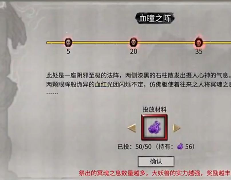 鬼谷八荒酸与怎么刷-酸与刷取攻略